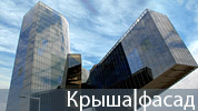 Крыша | Фасад